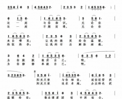 阳光天使北京永林中西医结合医院院歌简谱