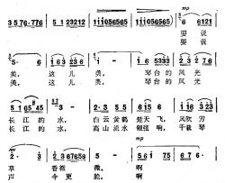 琴台的风光长江的水简谱-黄健中词/熊敏学曲