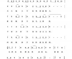 天大地大不如党的恩情大毛泽东颂100首简谱