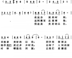 毕业感怀简谱