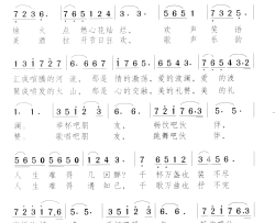 狂欢之夜简谱