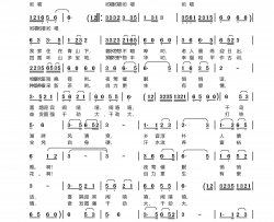 青山放歌威坪镇青山村村歌简谱