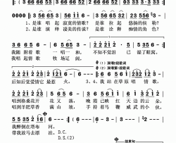 站在草原唱情歌简谱-沈凌云演唱-韩战勇/徐一鸣词曲