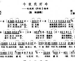 今夜我好冷简谱