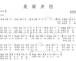 丰顺高山茶飘香简谱