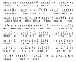 心中的天堂简谱-熊七梅演唱