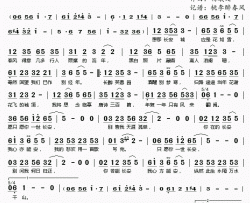 一世长安简谱(歌词)-梁凡演唱-桃李醉春风记谱