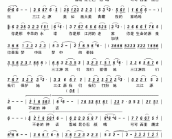 我爱三江源简谱-佳银卓玛演唱-冯继先/宝文词曲