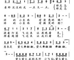 萤火简谱