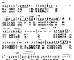 我爱你哟，雪山简谱
