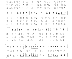 唱一支奋斗的歌简谱