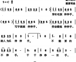 干干净净一双手简谱