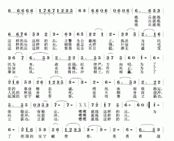 大练兵之歌简谱