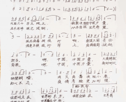 啊，中国力量简谱