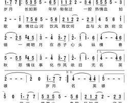 无名英雄电视剧《潜龙行动》片尾歌简谱-韩磊演唱-优河/刘沙词曲