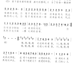 慢，慢，慢，慢简谱-思嘉演唱-李广平/颂今词曲