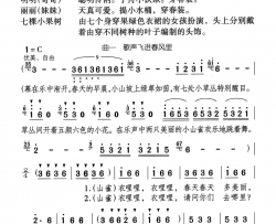 歌声飞进春风里儿童歌舞剧《七棵小果树》曲一简谱