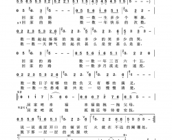 回家的路我爱我家100首简谱