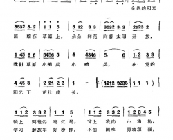 草原小哨兵简谱