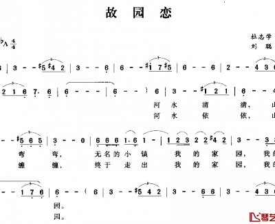 故园恋简谱 陈燕演唱