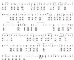 电磨转罗简谱-徐峻松词/尹颂军曲