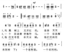 凤凰树下郑南词冯世全曲凤凰树下郑南词 冯世全曲简谱