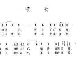 夜歌简谱-哈萨克族民歌