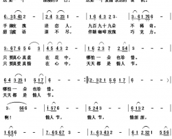 情人节季夏词杨春先曲情人节季夏词 杨春先曲简谱