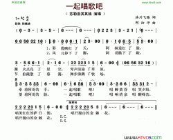 一起唱歌吧简谱-苏勒亚其其格演唱-冰川飞狐/阿汝汗词曲