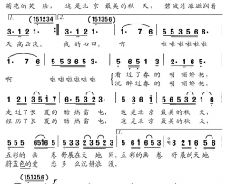 北京的秋天简谱