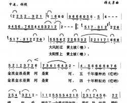 歌唱金黄金黄的共和国简谱
