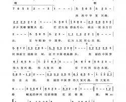 美丽中国梦祖国颂歌100首简谱-汪正正演唱-李长平/印青词曲