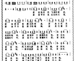 家真好简谱
