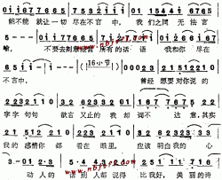 尽在不言中《比雨更温柔》主题歌简谱