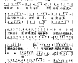 故乡恋阎肃词羊鸣曲故乡恋阎肃词 羊鸣曲简谱