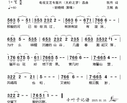 爱的沉默电视文艺专题片《天府之梦》选曲简谱-胡晓晴演唱-凯传/王酩词曲