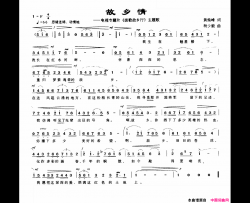 故乡情电视专题片《拔歌故乡行》主题歌简谱