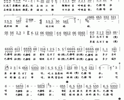 巴颜喀拉简谱-宋祖英演唱