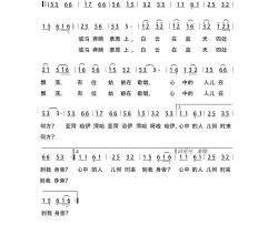 草原情歌蒙古草原民族风格简谱