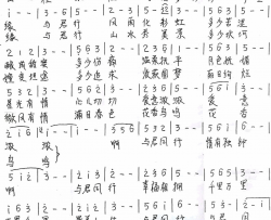 与君同行简谱