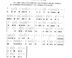 全歼黄维兵团简谱