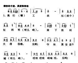 红四军南下胜利歌简谱-