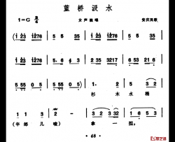 仡山绿韵简谱-吴明泉词/杨代芳曲