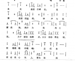 给祖国插上钢翅膀简谱
