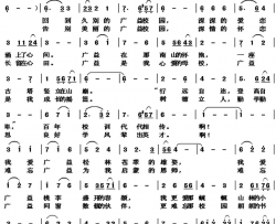 广益情季夏词杨春先曲广益情季夏词 杨春先曲简谱