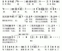 科尔沁人简谱(歌词)-阎维文演唱-秋叶起舞记谱上传