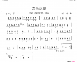 准备欢迎复员新歌 舞蹈-曲04-05简谱