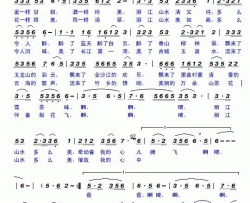 漓江行简谱