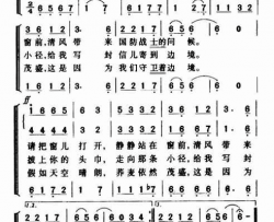 写封信儿寄到边境简谱