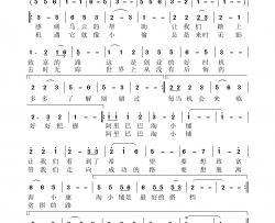 阿里巴巴淘小铺简谱